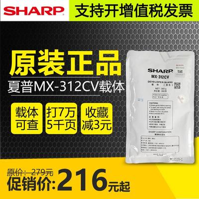 原装夏普MX-312CV载体M2608U  M3108U 2628L 2658 3158显影剂铁粉