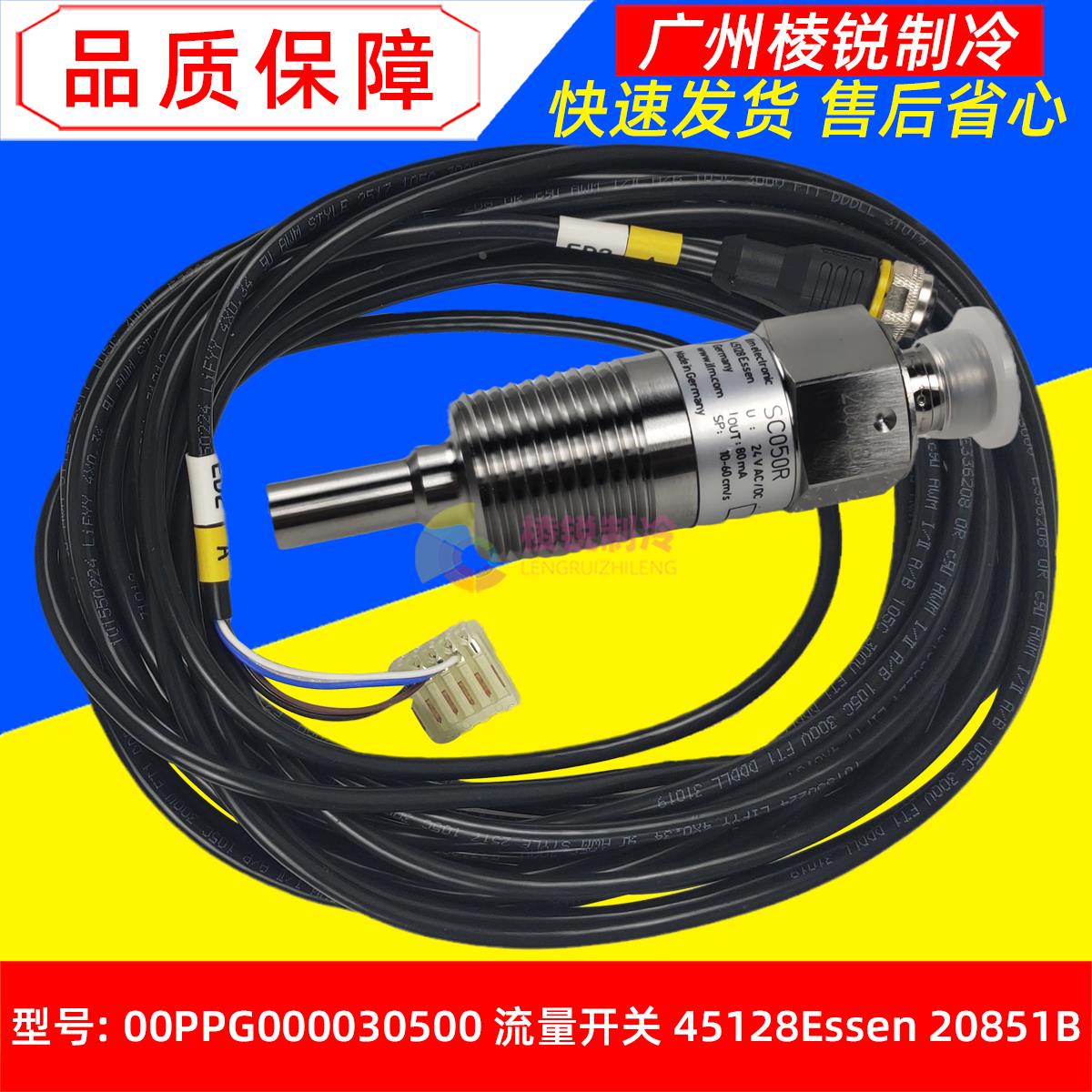 30XW1401适用开利空调水流开关流量开关45128Essen 20851B连接线