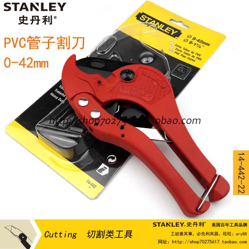 史丹利PVC管子割刀PPR剪刀铝塑管剪刀水管安装 五金工具14-442-22