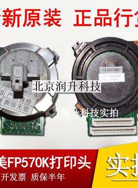 【原装全新】映美FP-570K 570KII FP760K 730K LQ600K打印头 针头