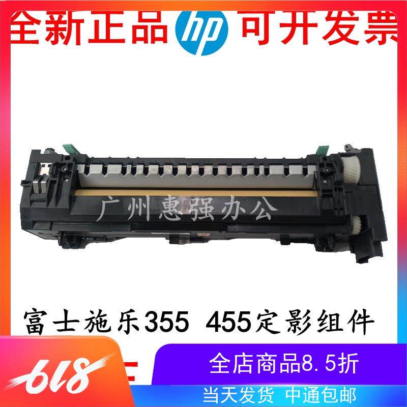 全新原装 施乐P355d P355DB m355df P355d M355df定影器 加热组件