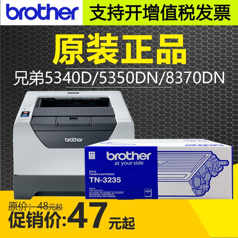 原装兄弟TN-3235粉盒HL-5340 5350 5370DW 3250硒鼓DCP-8070D墨粉