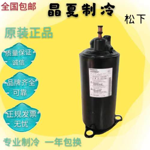 原装  全新 变频空调压缩机 5RS102ZBC2 5RD132ZAA21 5RS102ZHA21
