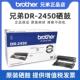 兄弟硒鼓DR 2450适用DCP L2535DW 7090 原装 2550 7190 顺丰