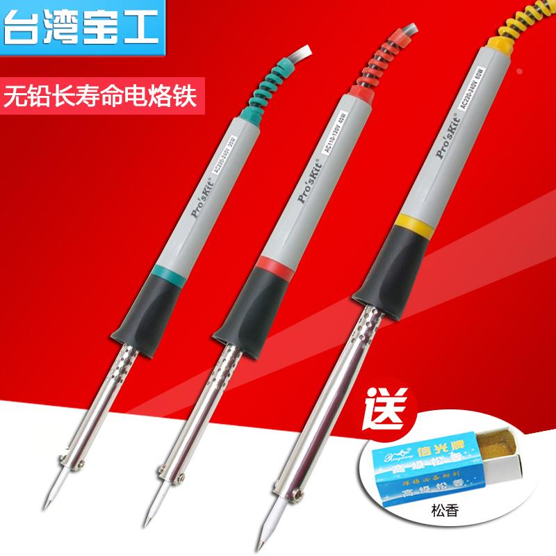 台湾宝工家用大功率电烙铁30W/40W/60W 8PK-S120ND-RS-30/40/60