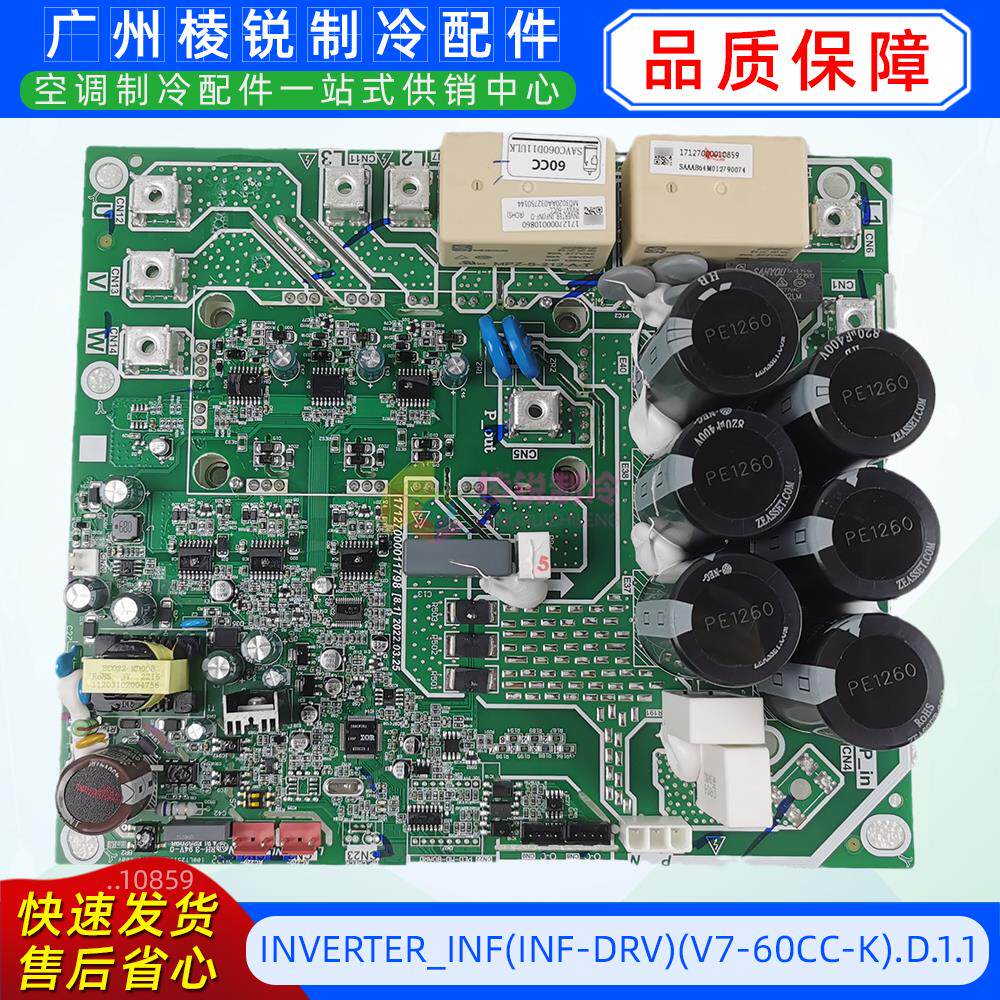 INVERTER_INF(INF-DRV)(V7-60CC-K).D.1.1适用美的空调压缩机模块