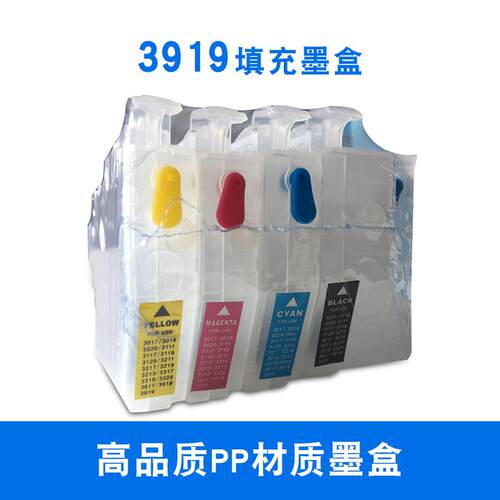 鸿博LC3919加墨墨盒替用兄弟3919填充墨盒适用MFC-J3930/2330/27