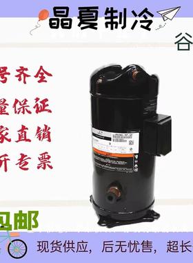 ZX51KC-TFD-558 ZX45KC-TFD-524 ZX48KCE ZX38 ZX30谷轮压缩机