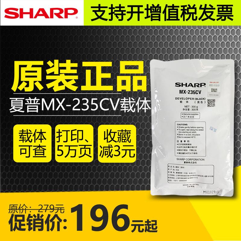 原装夏普MX-235CV载体AR 1808S 2008D 2308N 2328l 铁粉 显影剂