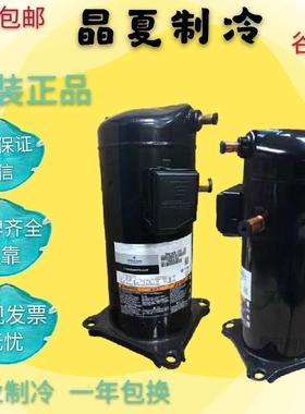 VP51KUE-TFP-54E ZP54KSE-TFM-522   原装全新谷轮压缩机 ZP51KUE