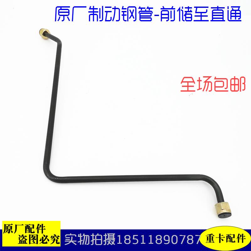 适配新款戴姆勒汽车重卡货车欧曼etx制动钢管9 储气筒到车架直通6