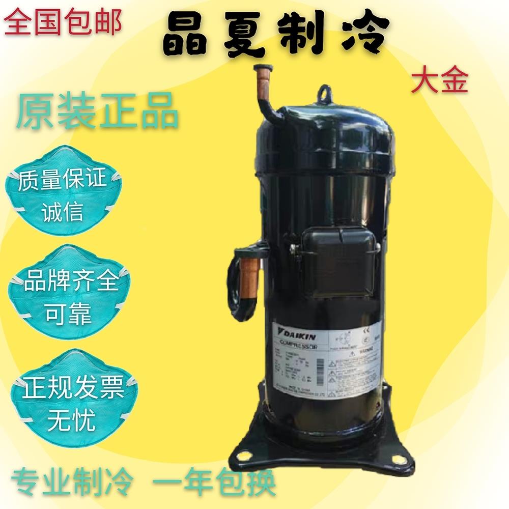原装3匹华凌华宝空调压缩机  JT90BHV1L JT90BHBY1L  JT95BCBY1L