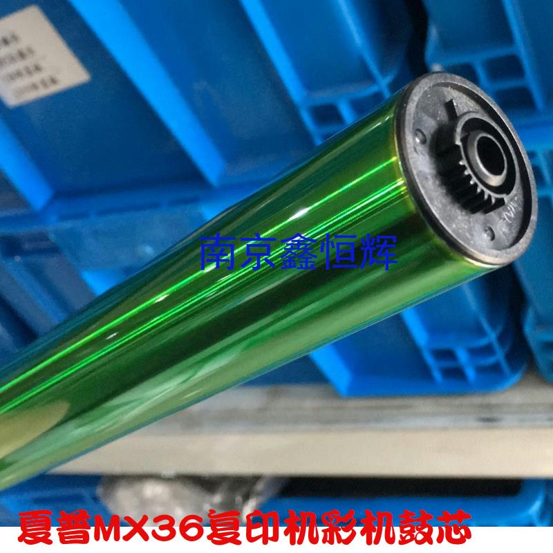夏普MX-36AR-SA鼓芯 夏普MX2508UC 2008UC 2618NC 3128 鼓芯 彩机