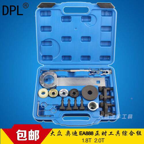 大众奥迪1.8 2.0T迈腾CC A4L昊锐EA888发动机正时专用工具T10355
