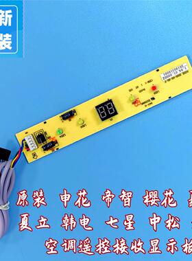 kfrd-35gw/a1-zs中松 天松 空调显示配件