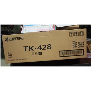 京瓷TK428粉盒 墨粉 京瓷1635 2550粉盒 质量好 2035 适用