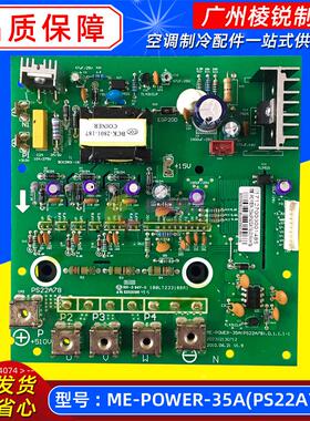 全新ME-POWER-35A(PS22A78).D适用美的中央空调变频模块驱动板
