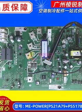 新ME-POWER(PS21A79+PS51789)(TNB306).D.2适用美的空调变频模块