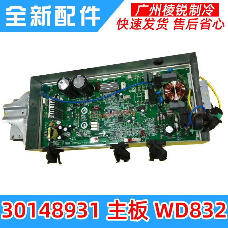 适用于格力空调变频电器盒02613869主板WD832 30148931控制板全新