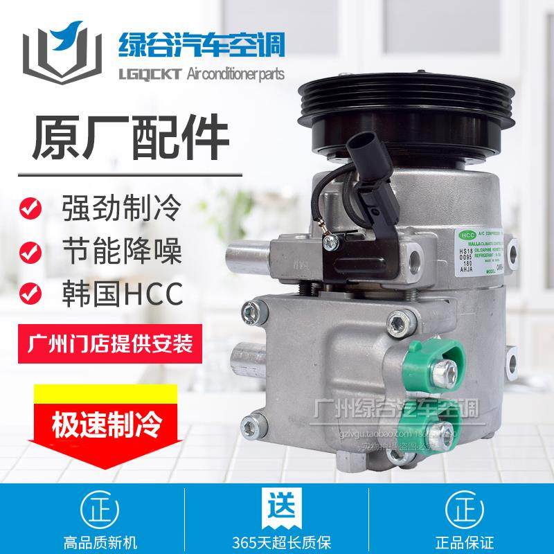 适用于现代伊兰特空调压缩机赛拉图悦动途胜狮跑冷气泵原厂配件