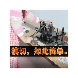 爱智易手动模切机小型压力机刀模冲压机布料裁切皮革下料机压模机