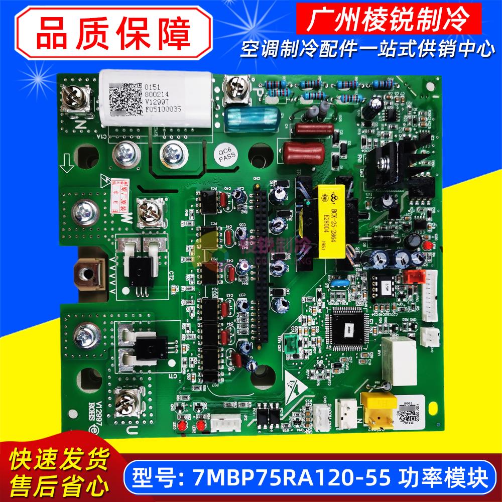 2167MBP75RA120-55全新适用于海尔空调功率驱动模块板0151800214