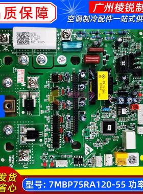 2167MBP75RA120-55全新适用于海尔空调功率驱动模块板0151800214