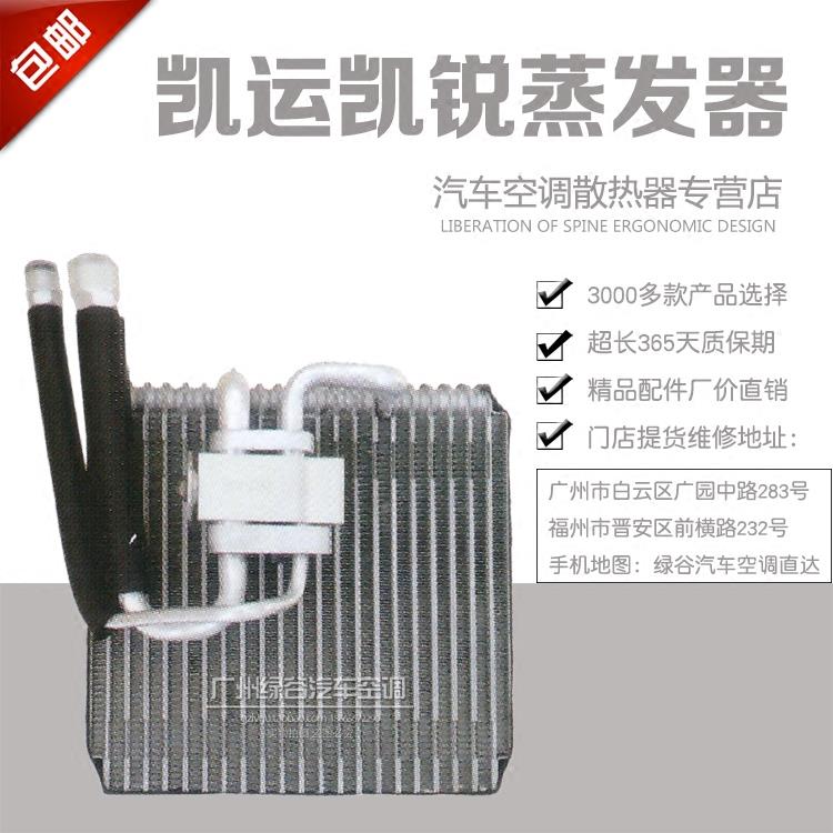 江铃凯运汽车配件 顺达 凯锐蒸发器芯 散热器 蒸发箱带管带膨胀阀