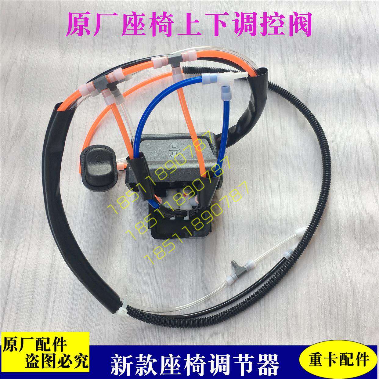 适用于欧曼汽车EST座椅气控阀新款GTL气囊座椅升降高低调节器上下
