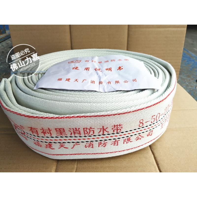 天广消防水带消防器材塑料PVC内衬2寸50接口20米25米帆布管卡扣65