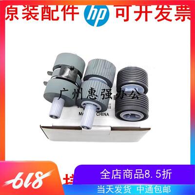 富士通FI5750 5650 6670 6770 6750扫描仪搓纸轮 进纸轮  抓纸轮