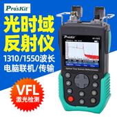 光纤测试仪故障断点检测仪 7610G 台湾宝工OTDR光时域反射仪