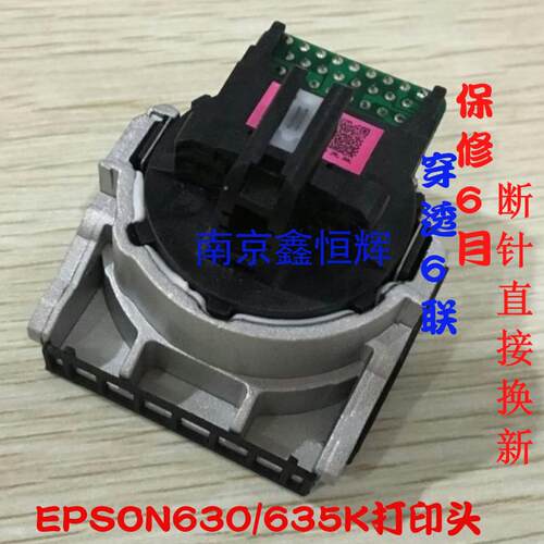 适用  爱普生 EPSON 630K 635K 原装打印头 630 635 针 打印头