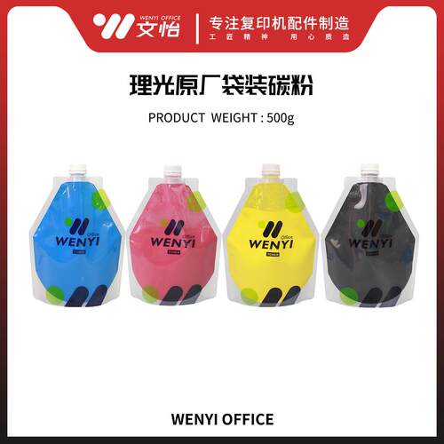 理光IMC2510 IMC3510 IMC6010 IMC2010 IMC3010 IMC4510碳粉 袋装