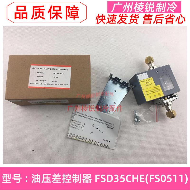 EKC312控制器美的离心螺杆机油压差FSD35CHE三相保护器INT69全新