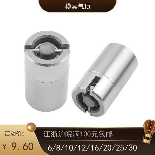 模具配件普通气顶 气动顶针 模具气顶 空气销 空气梢 气喷嘴 气阀