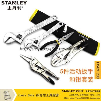 STANLEY/史丹利 5件活动扳手和钳套装 TK909-23C