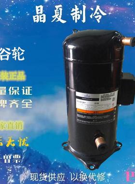 VRI108KS-TFP-522 VRI125KS-TFP-522 VRI144KS谷轮热泵专用压缩机
