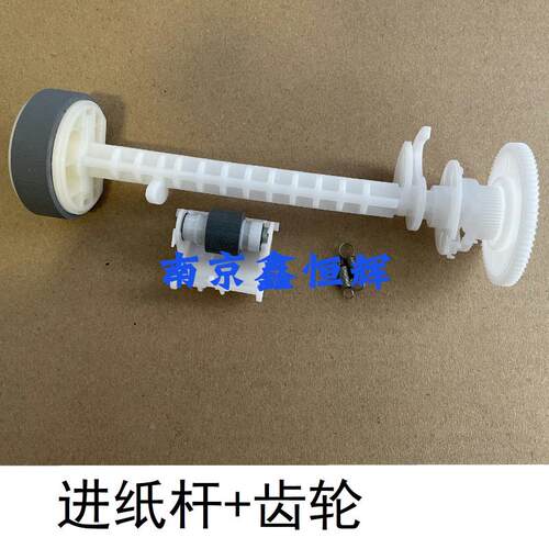爱普生L3116 L3150 L3218 3110 L3258 3219 3256进纸搓纸轮 齿轮