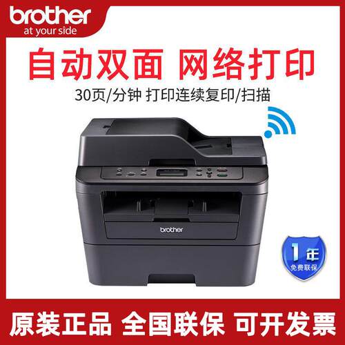 兄弟DCP-7180DN黑白A4激光打印复印扫描一体机自动双面家用办公