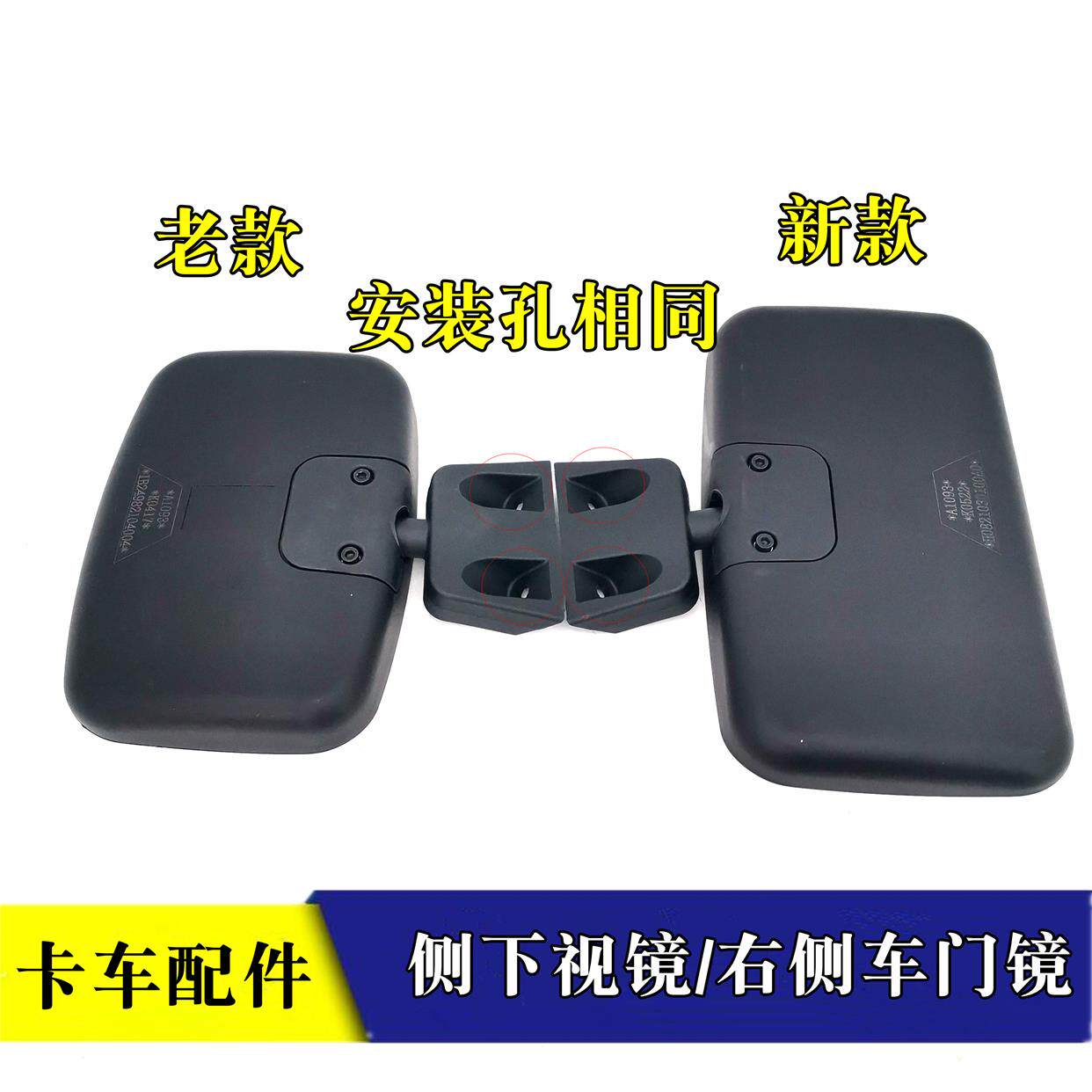 适配戴姆勒欧曼汽车货车etx车门镜照地路面镜9年度型右边侧下视镜