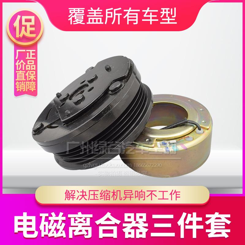 适配长安神骐空调压缩机星卡骏逸福田伽途V3时代驭菱V5冷气泵轴承