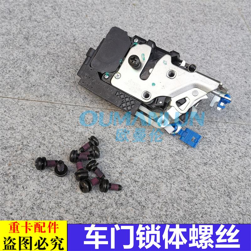 适用于戴姆勒欧曼汽车GTL车门锁体螺丝EST门锁块螺栓银河锁座钉