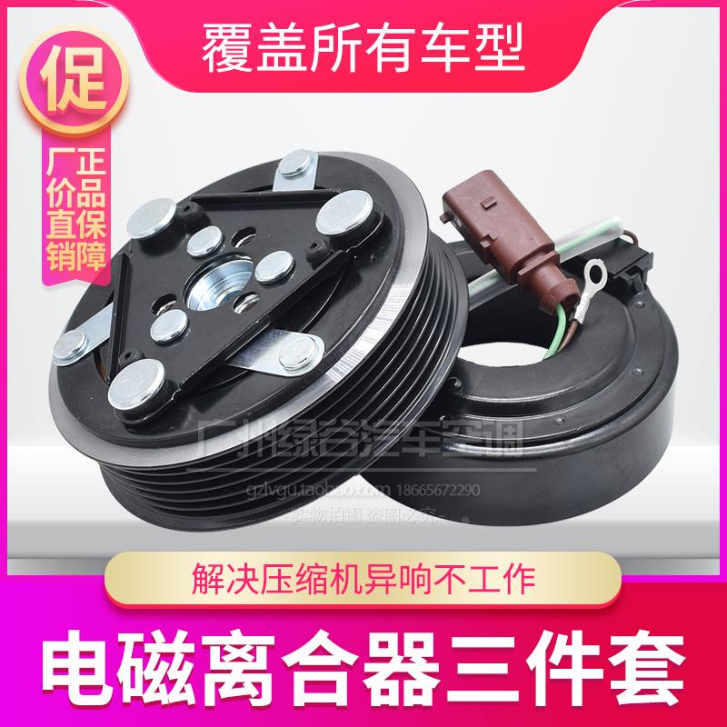 适配风神A30空调压缩机A60 AX3 AX4 AX5 AX7 S30 H30 冷气泵轴承