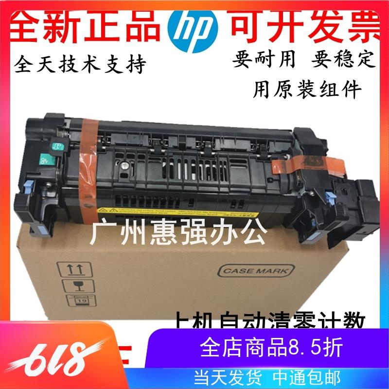 HP  M608DN M607 M609 定影器 加热组件 Fuser  RM2-1257-000CN