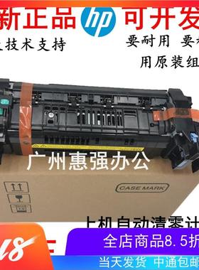 HP  M608DN M607 M609 定影器 加热组件 Fuser  RM2-1257-000CN