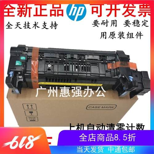 HP  M608DN M607 M609 定影器 加热组件 Fuser  RM2-1257-000CN