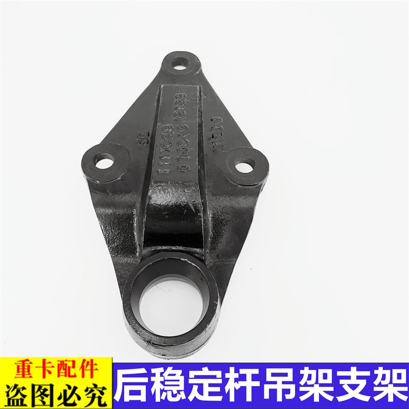 适用于戴姆勒欧曼汽车配件ETX后稳定杆吊架支架GTL平衡杠后吊架座