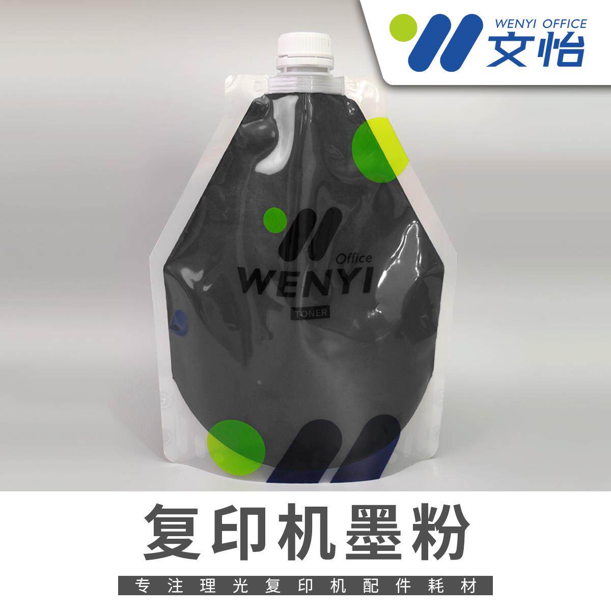 理光MP3350 3351碳粉3352 3353 2014 1813 2013 1812复印机墨粉盒
