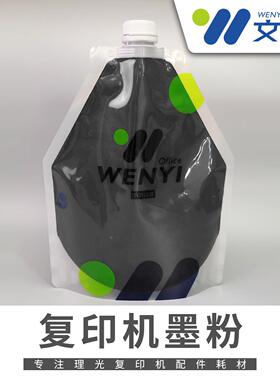 理光MP3350 3351碳粉3352 3353 2014 1813 2013 1812复印机墨粉盒